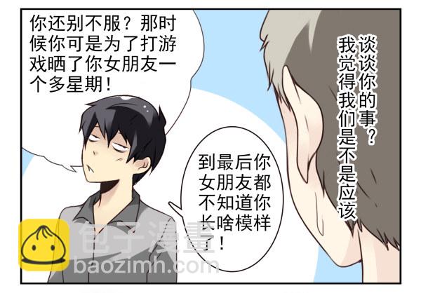 第二季37：看我嘴形7