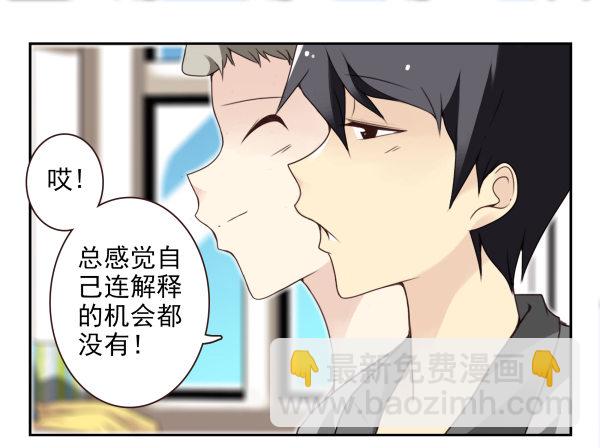 第二季37：看我嘴形9