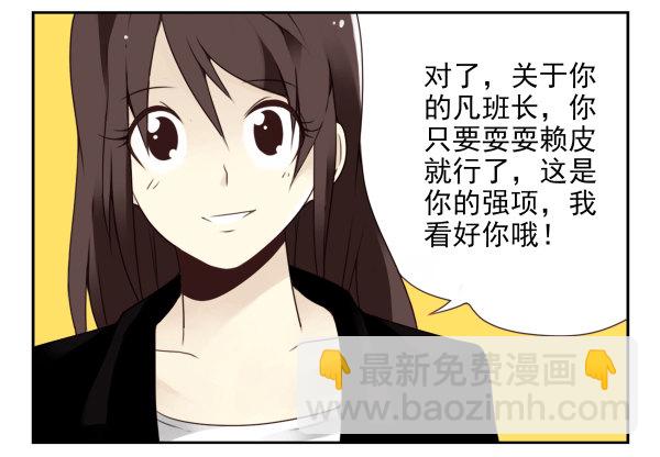 第二季39：耍耍赖皮10