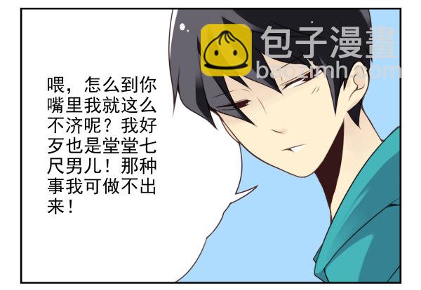 第二季39：耍耍赖皮11