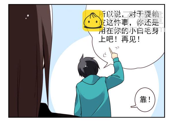 第二季39：耍耍赖皮12