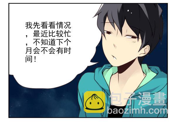 第二季39：耍耍赖皮4