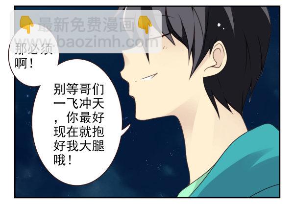第二季39：耍耍赖皮6