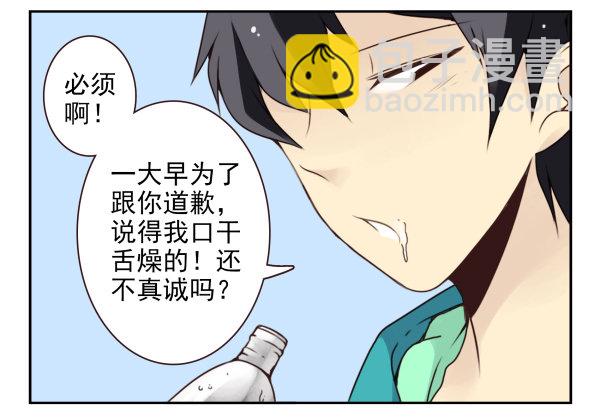第二季40:原谅我吧！13