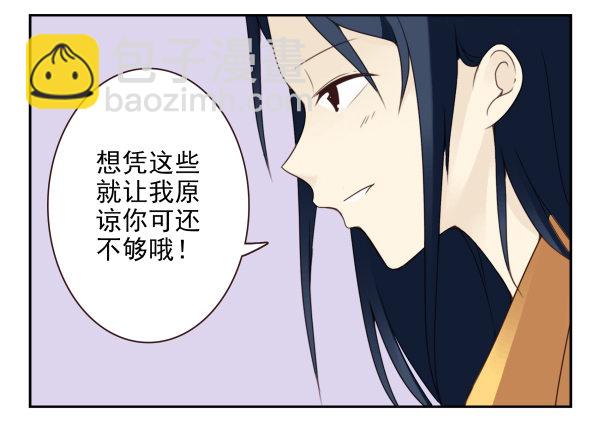 第二季40:原谅我吧！18