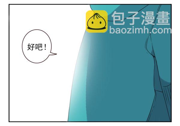 第二季40:原谅我吧！20