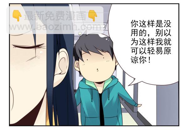 第二季40:原谅我吧！7