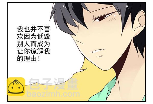 第二季41：原谅你了！13