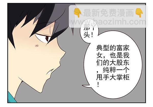 第二季41：原谅你了！7