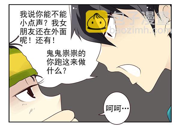 第二季42:鬼鬼祟祟11