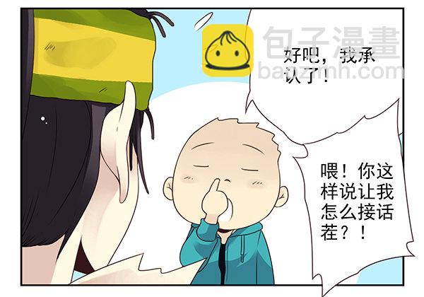 第二季42:鬼鬼祟祟15