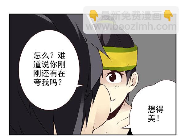 第二季42:鬼鬼祟祟17