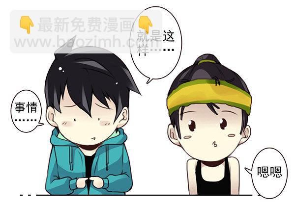 第二季43:给我下来！10