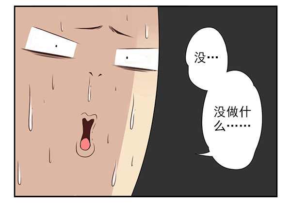 第二季43:给我下来！8