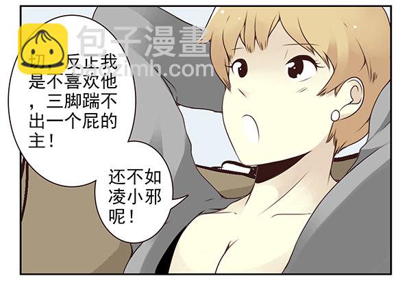 第二季44：柳飘飘14