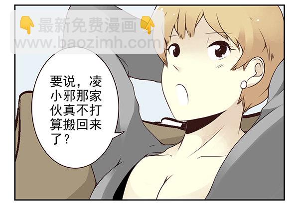 第二季44：柳飘飘15