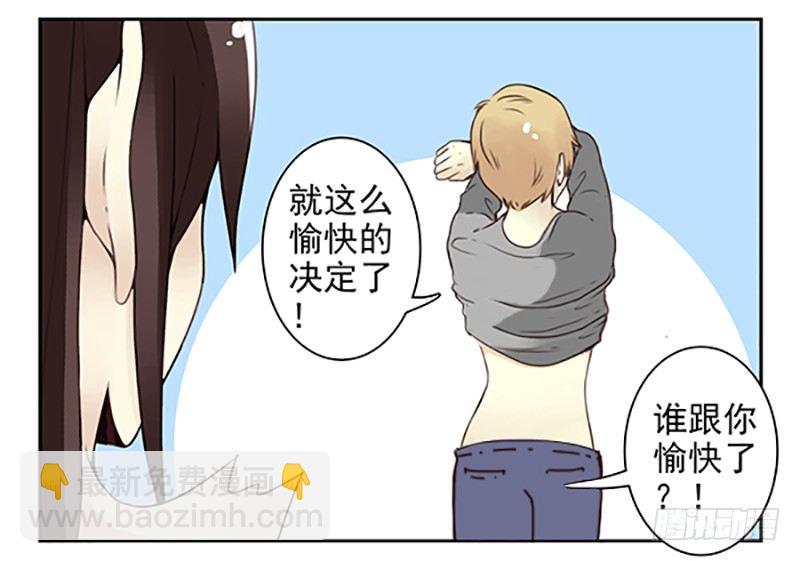 第二季44：柳飘飘18