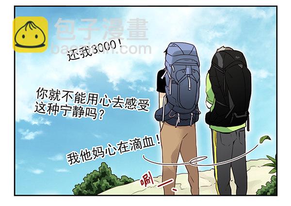 第二季47：试床！8