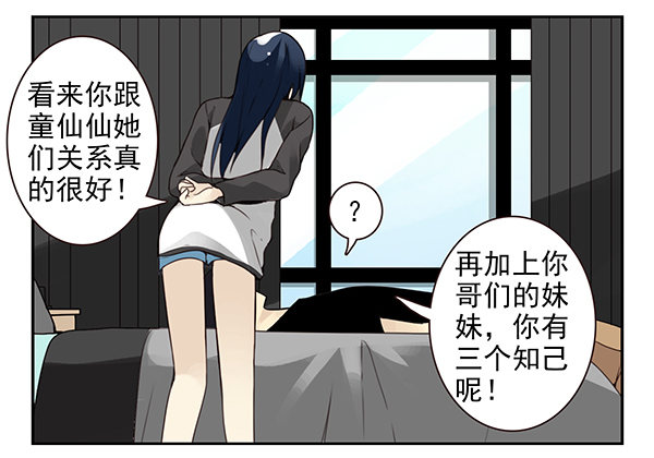第二季48：买点酒吧13