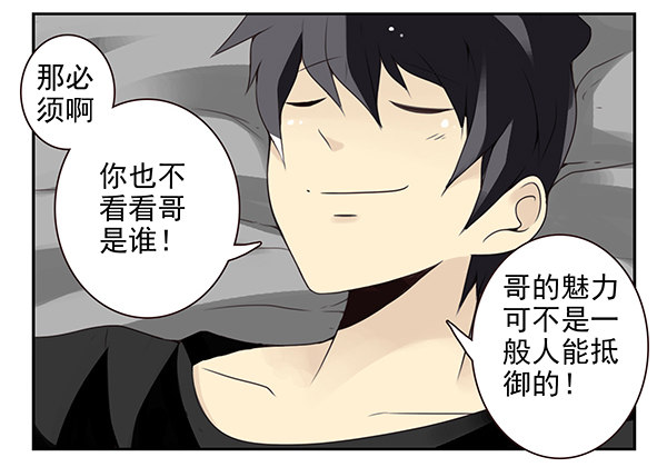 第二季48：买点酒吧14
