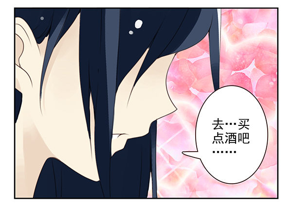 第二季48：买点酒吧24
