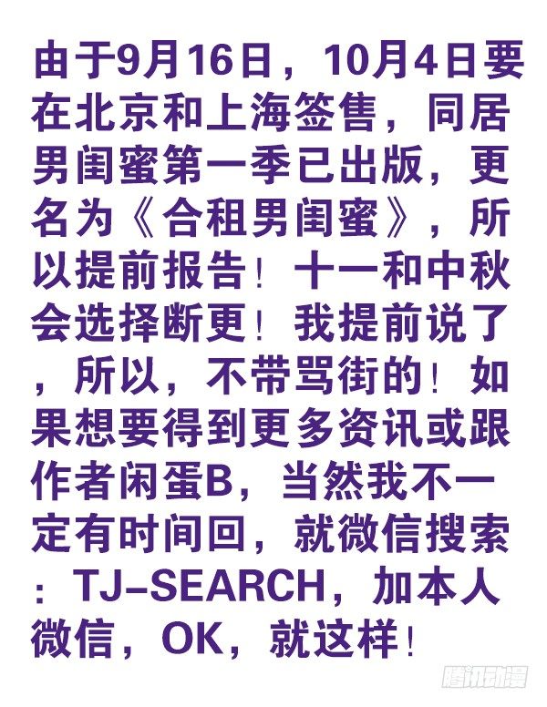 第二季48：买点酒吧25