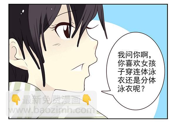 第二季50:分开式好看14