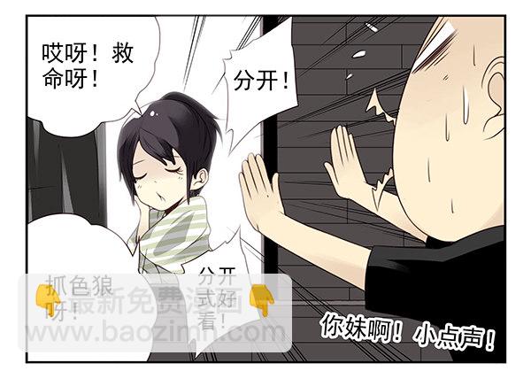 第二季50:分开式好看18