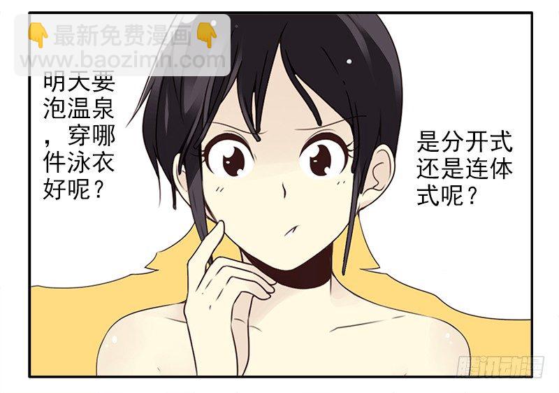 第二季50:分开式好看2