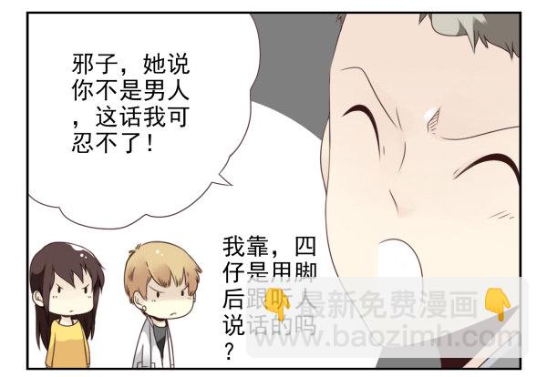 第二季51:组队探险15
