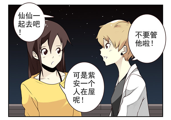第二季51:组队探险6