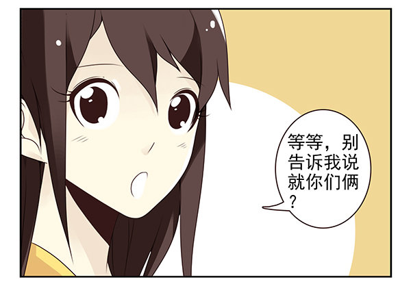 第二季51:组队探险7