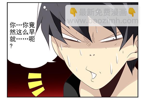 第二季52：抱着我！6