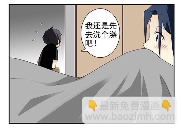 第二季52：抱着我！8