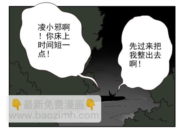第二季55：童仙仙不见了15