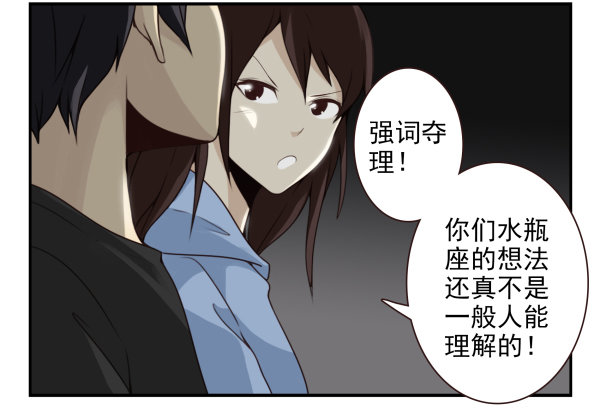 第二季59：大男子主义13