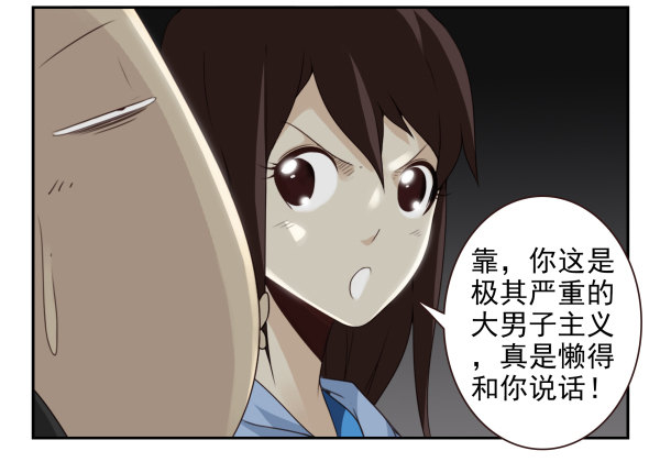 第二季59：大男子主义16