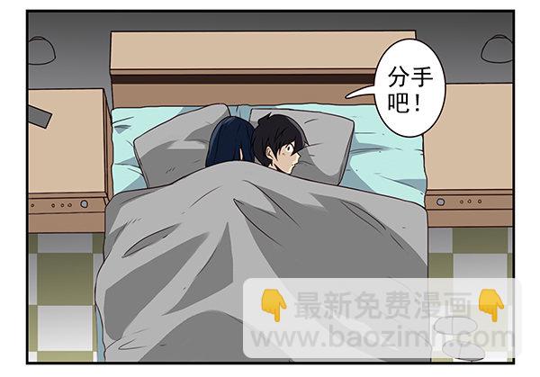 第二季60:分手吧！23