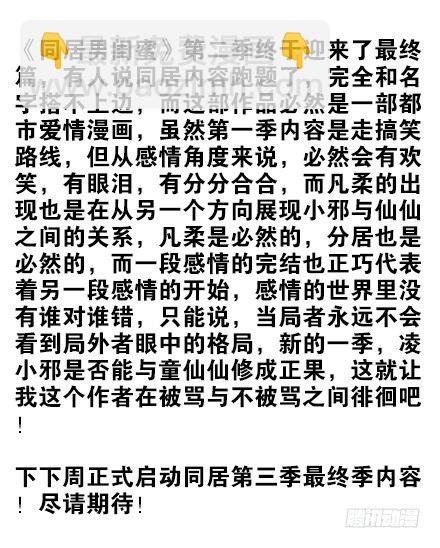 第二季60:分手吧！25