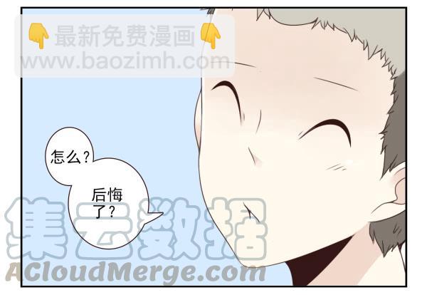 第三季1-2：你确定？20