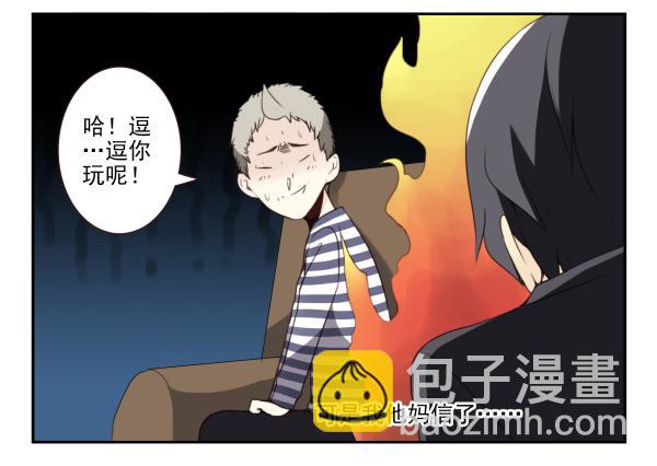 第三季1-2：你确定？26