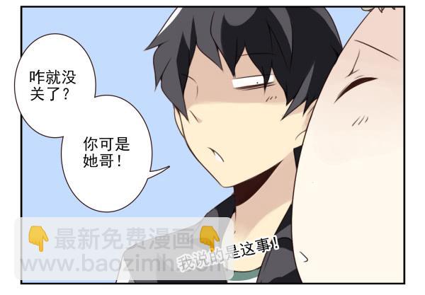 第三季5-6：长兄为父18