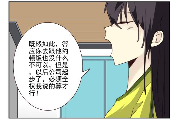 第三季5-6：长兄为父23
