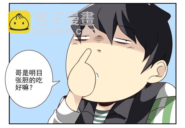 第三季5-6：长兄为父8