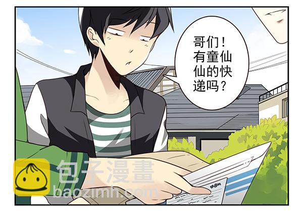 第三季7-8：切磋一下2