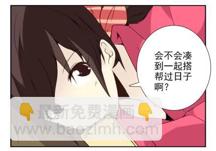 第三季13-14：搭帮过日子19