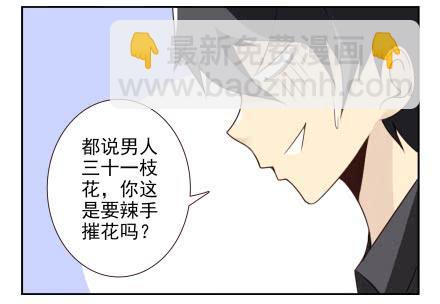 第三季13-14：搭帮过日子21