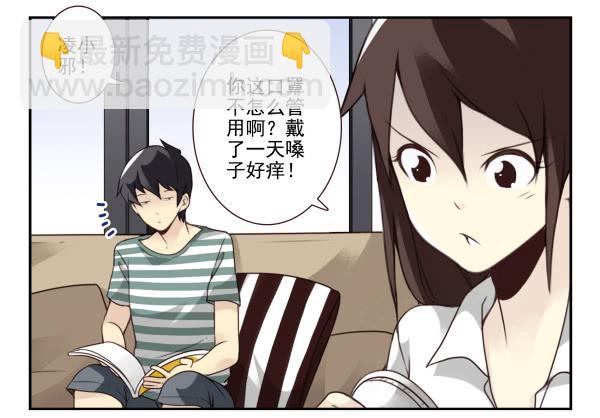 第三季18-19：净化口罩17