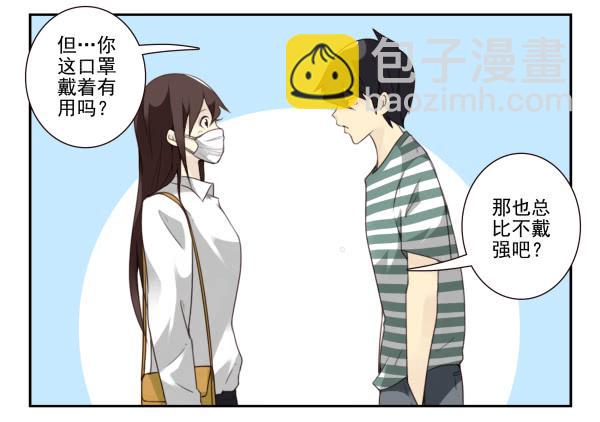 第三季18-19：净化口罩5