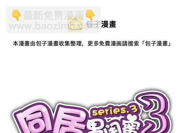 第三季20-21：吓唬吓唬她13
